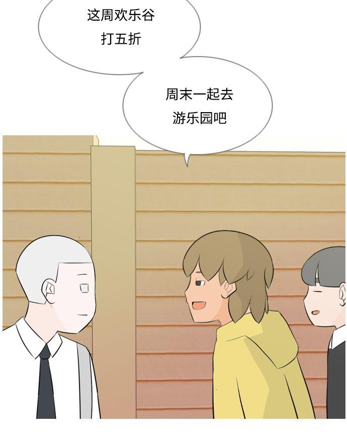 日本漫画之无翼乌大全韩漫全集-[第148话] 我所不知的反话（讨厌）无删减无遮挡章节图片 