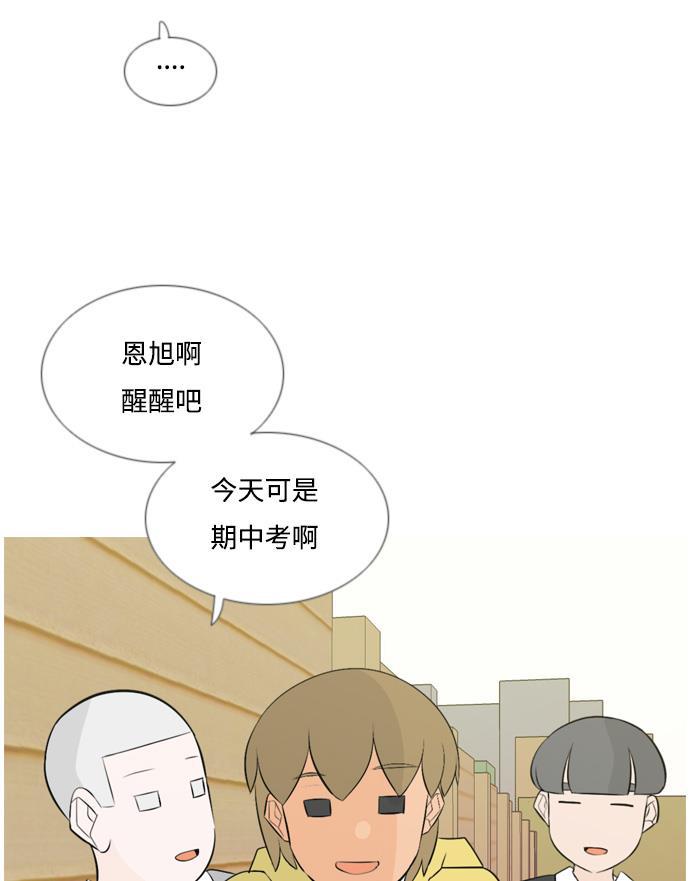 日本漫画之无翼乌大全韩漫全集-[第148话] 我所不知的反话（讨厌）无删减无遮挡章节图片 