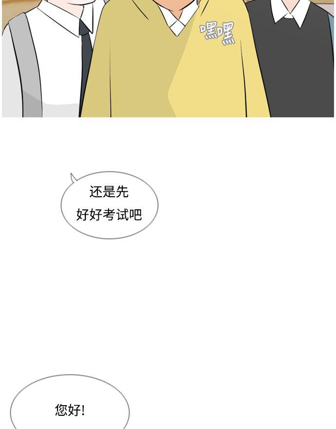 日本漫画之无翼乌大全韩漫全集-[第148话] 我所不知的反话（讨厌）无删减无遮挡章节图片 