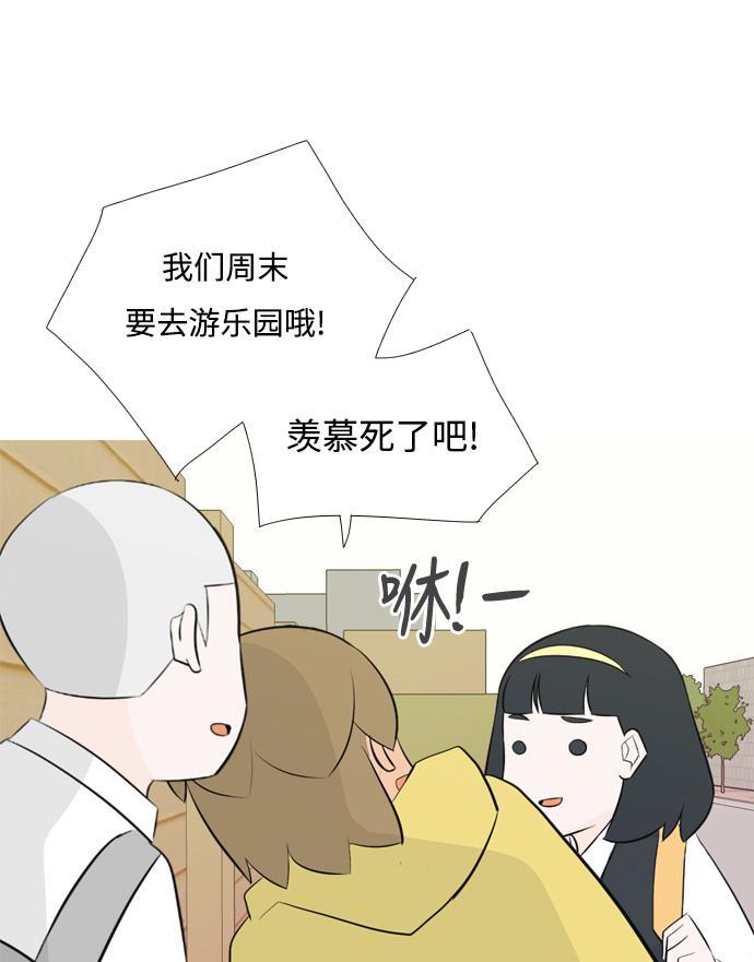 日本漫画之无翼乌大全韩漫全集-[第148话] 我所不知的反话（讨厌）无删减无遮挡章节图片 