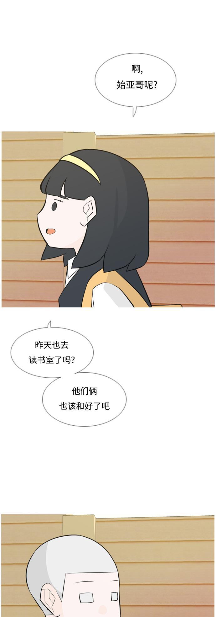 日本漫画之无翼乌大全韩漫全集-[第148话] 我所不知的反话（讨厌）无删减无遮挡章节图片 