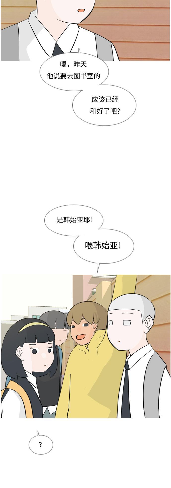 日本漫画之无翼乌大全韩漫全集-[第148话] 我所不知的反话（讨厌）无删减无遮挡章节图片 