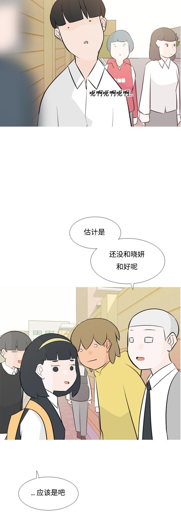 日本漫画之无翼乌大全韩漫全集-[第148话] 我所不知的反话（讨厌）无删减无遮挡章节图片 