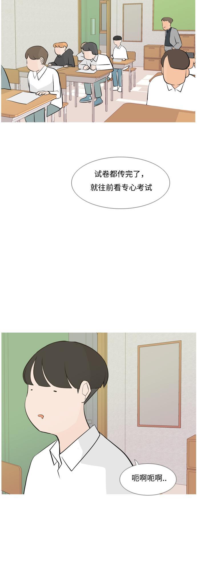 日本漫画之无翼乌大全韩漫全集-[第148话] 我所不知的反话（讨厌）无删减无遮挡章节图片 