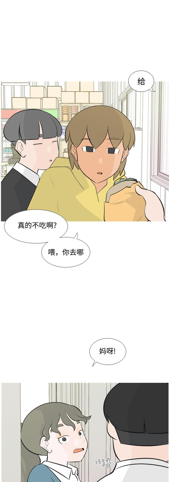 日本漫画之无翼乌大全韩漫全集-[第148话] 我所不知的反话（讨厌）无删减无遮挡章节图片 