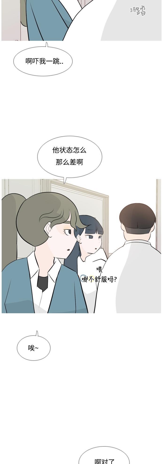 日本漫画之无翼乌大全韩漫全集-[第148话] 我所不知的反话（讨厌）无删减无遮挡章节图片 