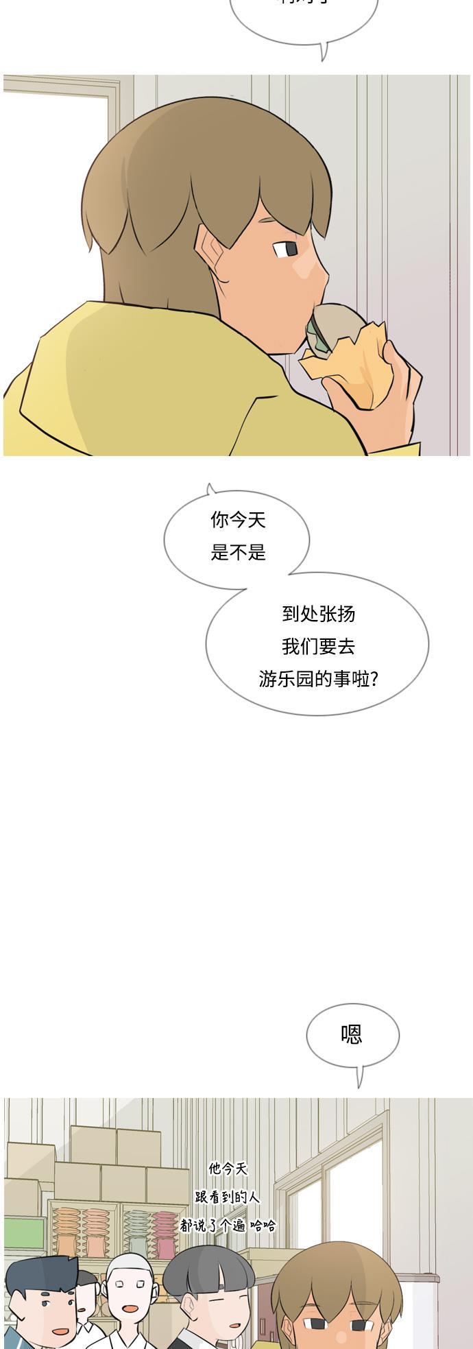 日本漫画之无翼乌大全韩漫全集-[第148话] 我所不知的反话（讨厌）无删减无遮挡章节图片 