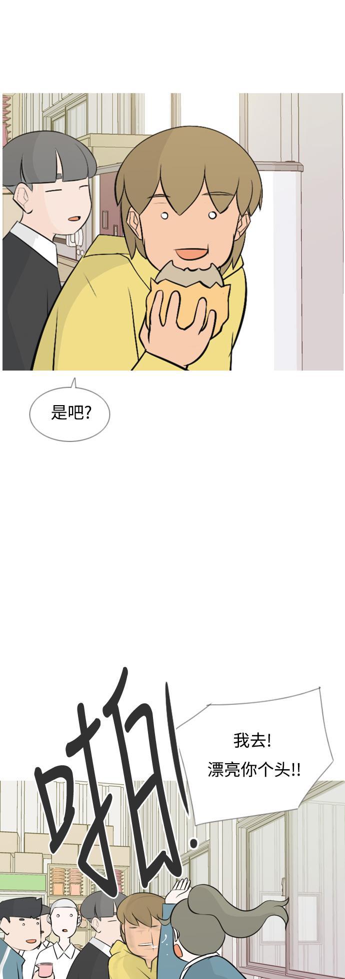 日本漫画之无翼乌大全韩漫全集-[第148话] 我所不知的反话（讨厌）无删减无遮挡章节图片 