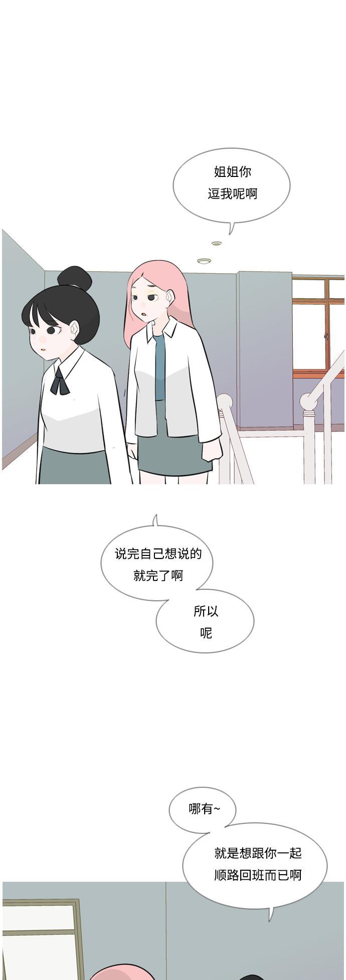 日本漫画之无翼乌大全韩漫全集-[第148话] 我所不知的反话（讨厌）无删减无遮挡章节图片 