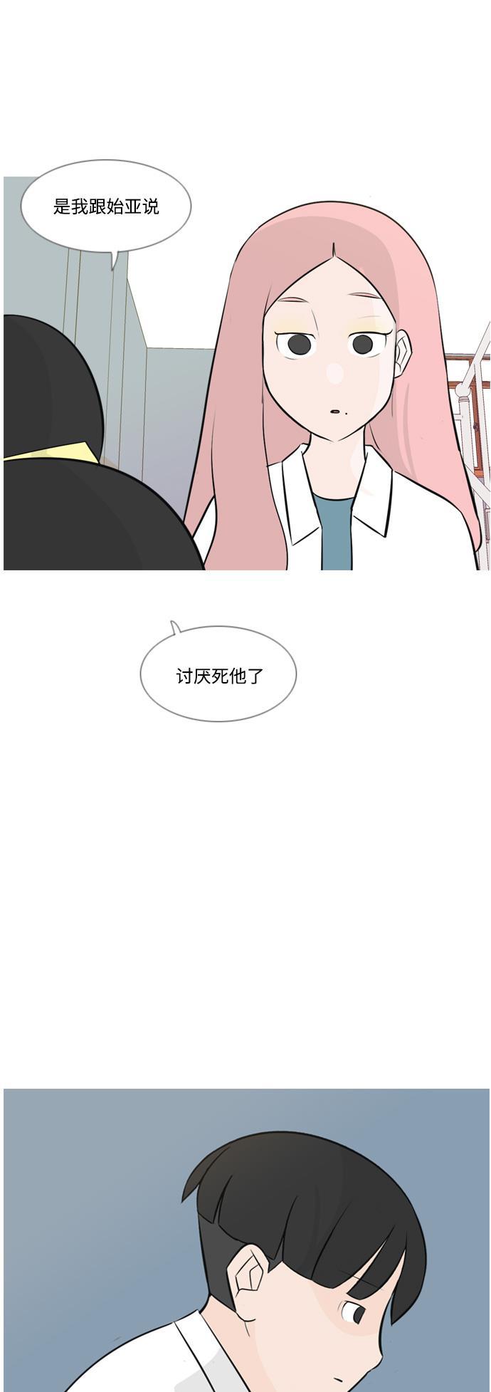 日本漫画之无翼乌大全韩漫全集-[第148话] 我所不知的反话（讨厌）无删减无遮挡章节图片 