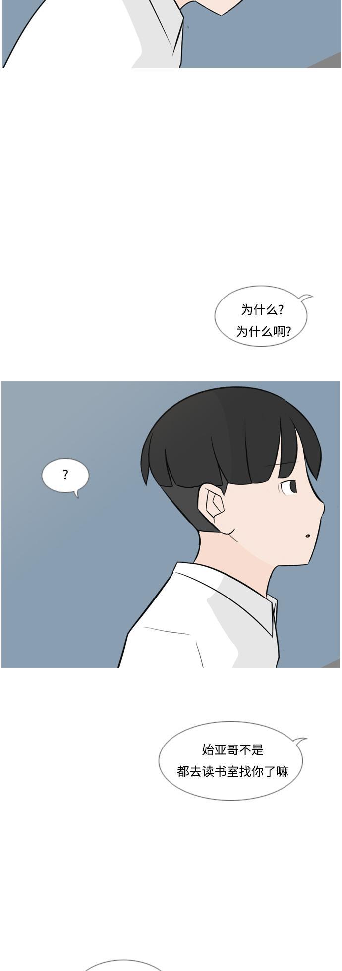 日本漫画之无翼乌大全韩漫全集-[第148话] 我所不知的反话（讨厌）无删减无遮挡章节图片 