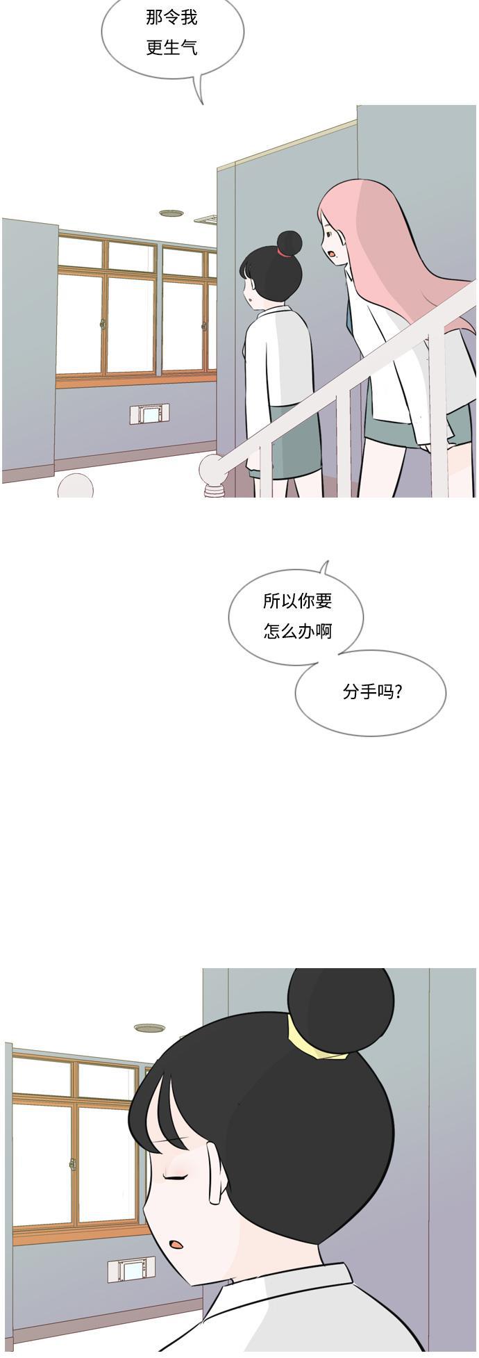 日本漫画之无翼乌大全韩漫全集-[第148话] 我所不知的反话（讨厌）无删减无遮挡章节图片 