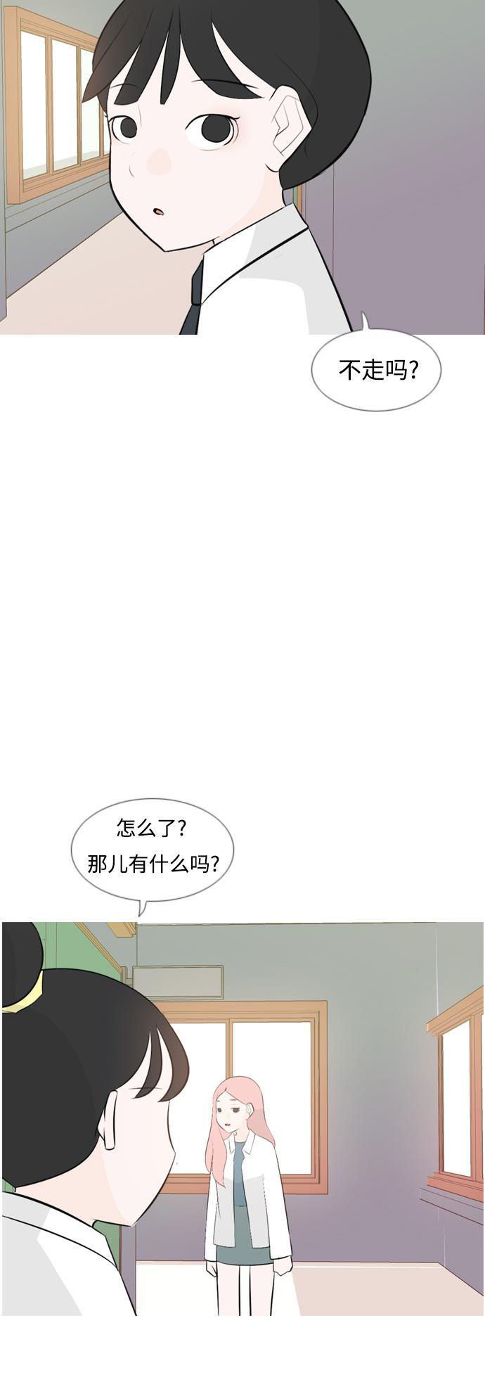 日本漫画之无翼乌大全韩漫全集-[第148话] 我所不知的反话（讨厌）无删减无遮挡章节图片 