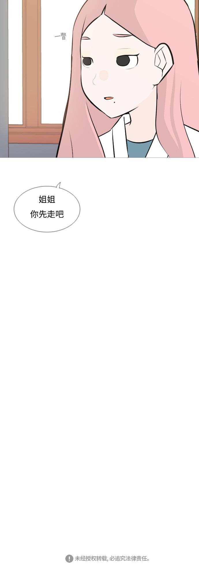 日本漫画之无翼乌大全韩漫全集-[第148话] 我所不知的反话（讨厌）无删减无遮挡章节图片 