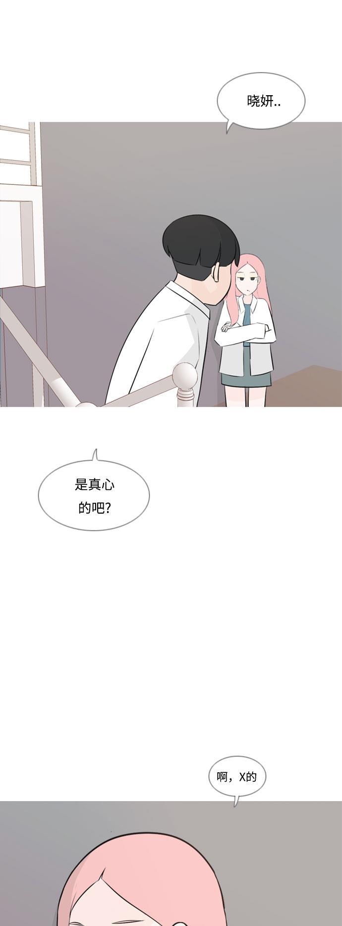 日本漫画之无翼乌大全韩漫全集-[第149话] 我所不知的反话（不）无删减无遮挡章节图片 