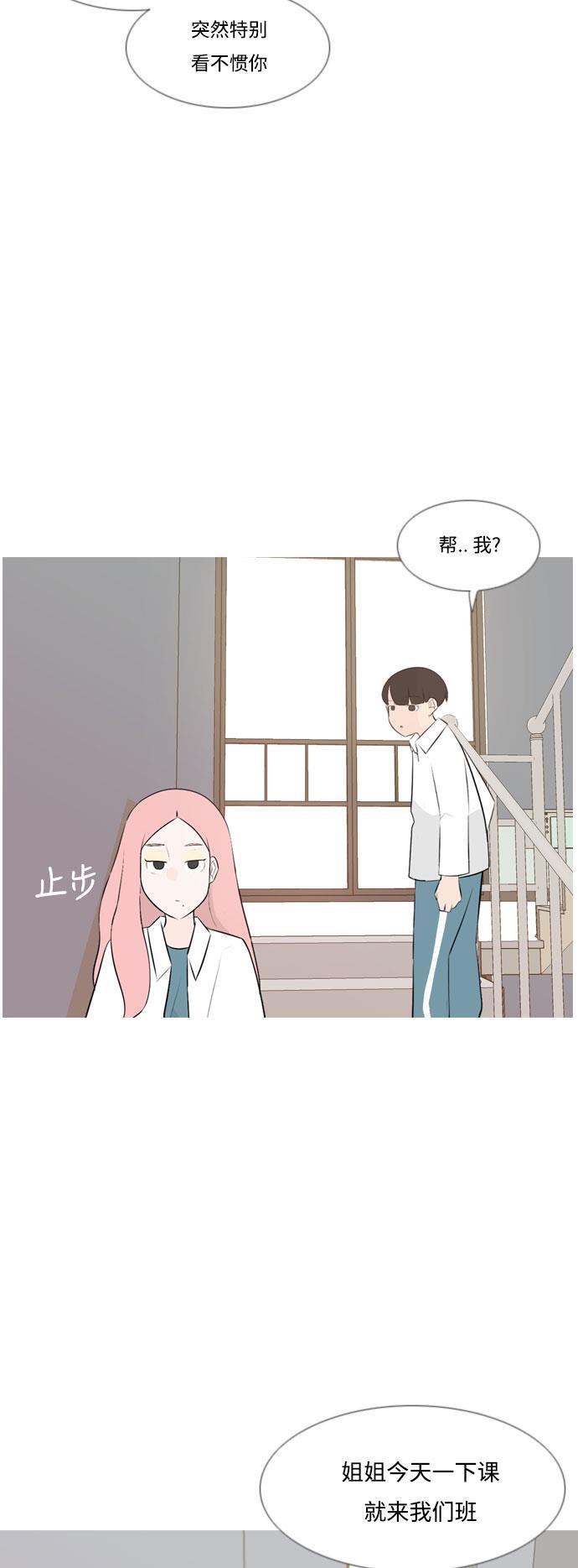 日本漫画之无翼乌大全韩漫全集-[第149话] 我所不知的反话（不）无删减无遮挡章节图片 