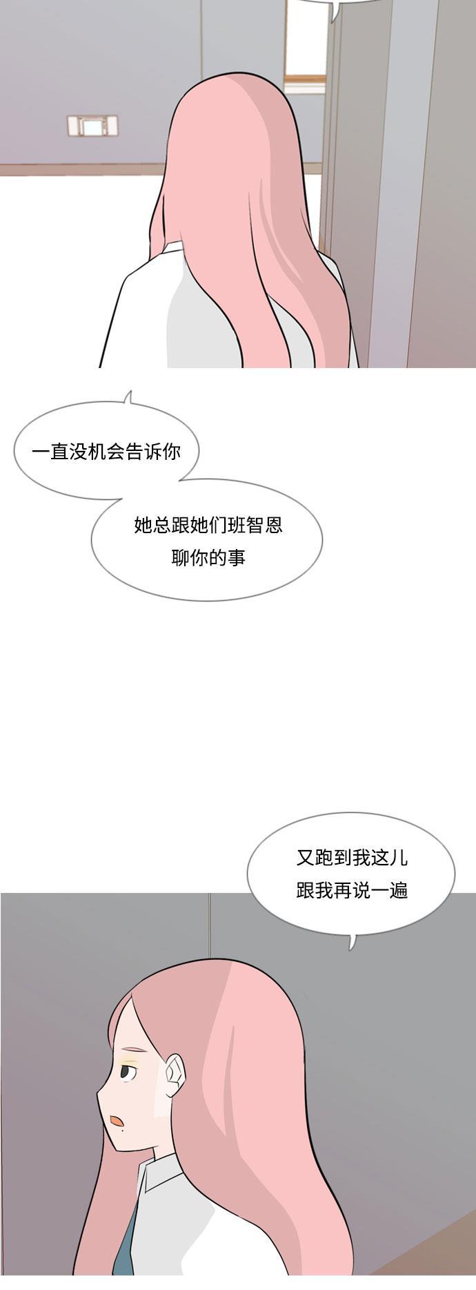 日本漫画之无翼乌大全韩漫全集-[第149话] 我所不知的反话（不）无删减无遮挡章节图片 