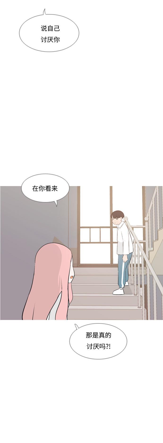 日本漫画之无翼乌大全韩漫全集-[第149话] 我所不知的反话（不）无删减无遮挡章节图片 