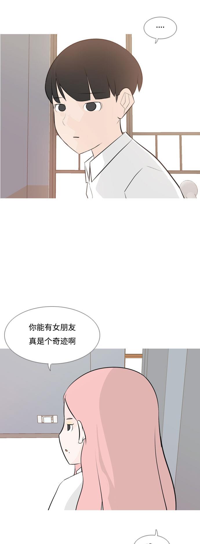 日本漫画之无翼乌大全韩漫全集-[第149话] 我所不知的反话（不）无删减无遮挡章节图片 