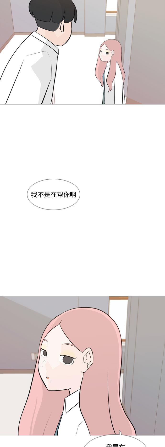 日本漫画之无翼乌大全韩漫全集-[第149话] 我所不知的反话（不）无删减无遮挡章节图片 