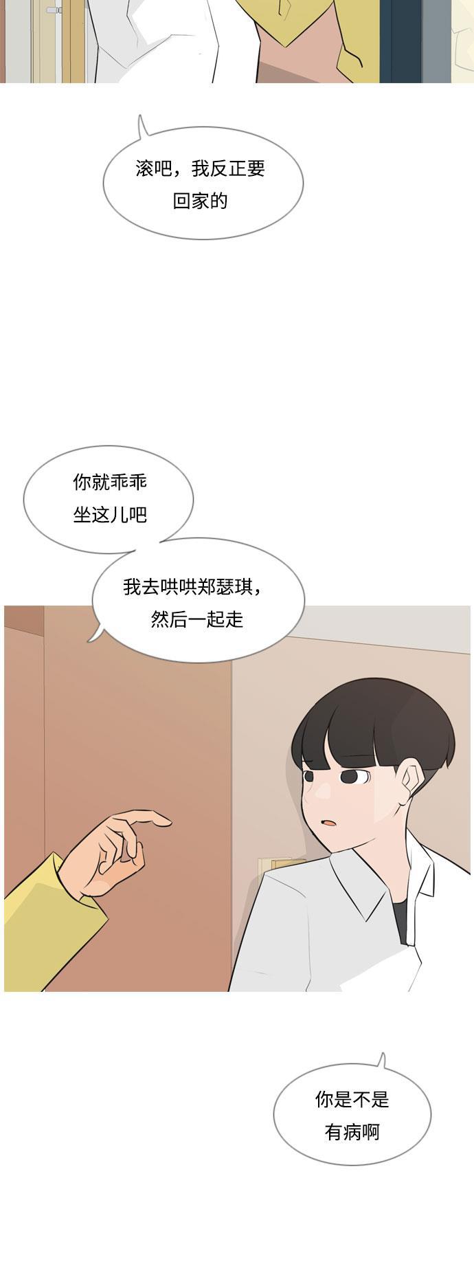 日本漫画之无翼乌大全韩漫全集-[第149话] 我所不知的反话（不）无删减无遮挡章节图片 