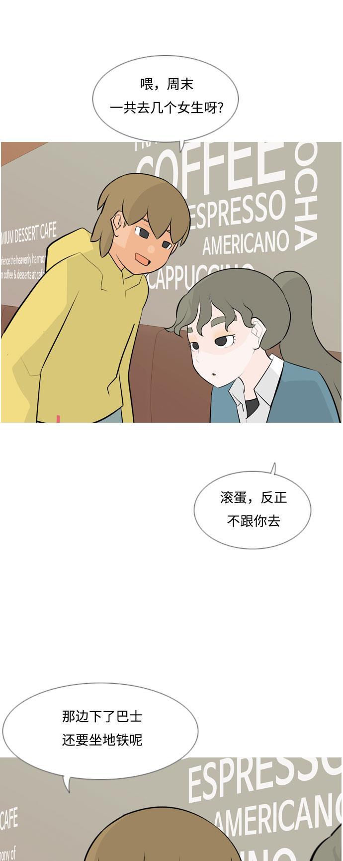 日本漫画之无翼乌大全韩漫全集-[第149话] 我所不知的反话（不）无删减无遮挡章节图片 