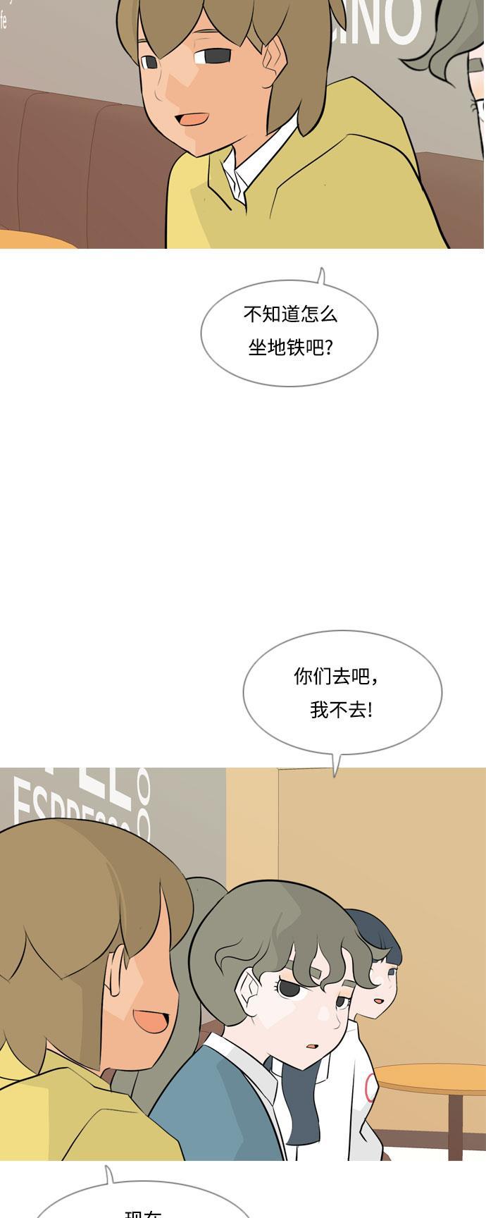 日本漫画之无翼乌大全韩漫全集-[第149话] 我所不知的反话（不）无删减无遮挡章节图片 