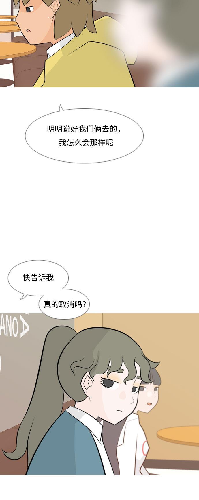 日本漫画之无翼乌大全韩漫全集-[第149话] 我所不知的反话（不）无删减无遮挡章节图片 