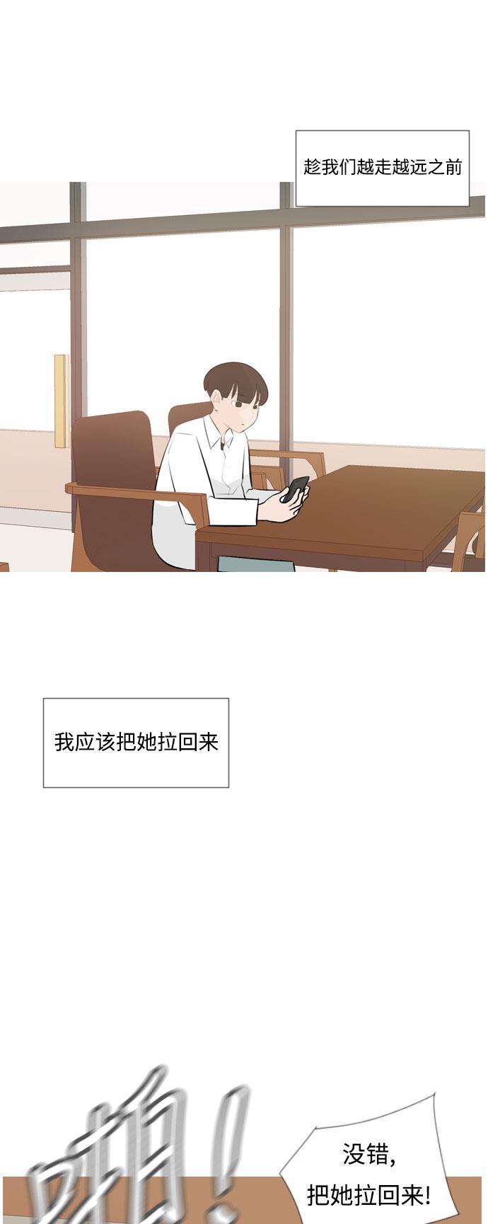 日本漫画之无翼乌大全韩漫全集-[第149话] 我所不知的反话（不）无删减无遮挡章节图片 