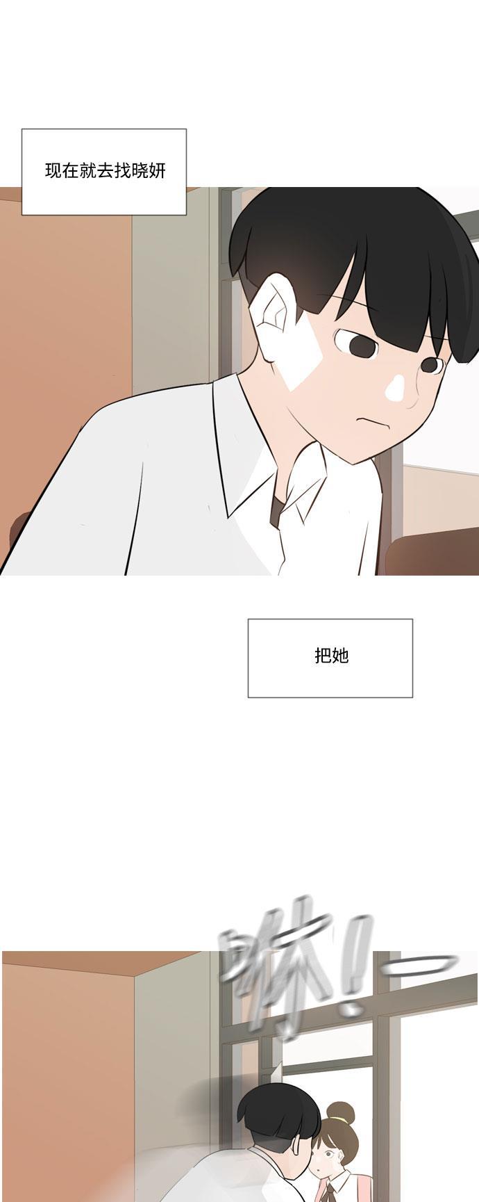 日本漫画之无翼乌大全韩漫全集-[第149话] 我所不知的反话（不）无删减无遮挡章节图片 