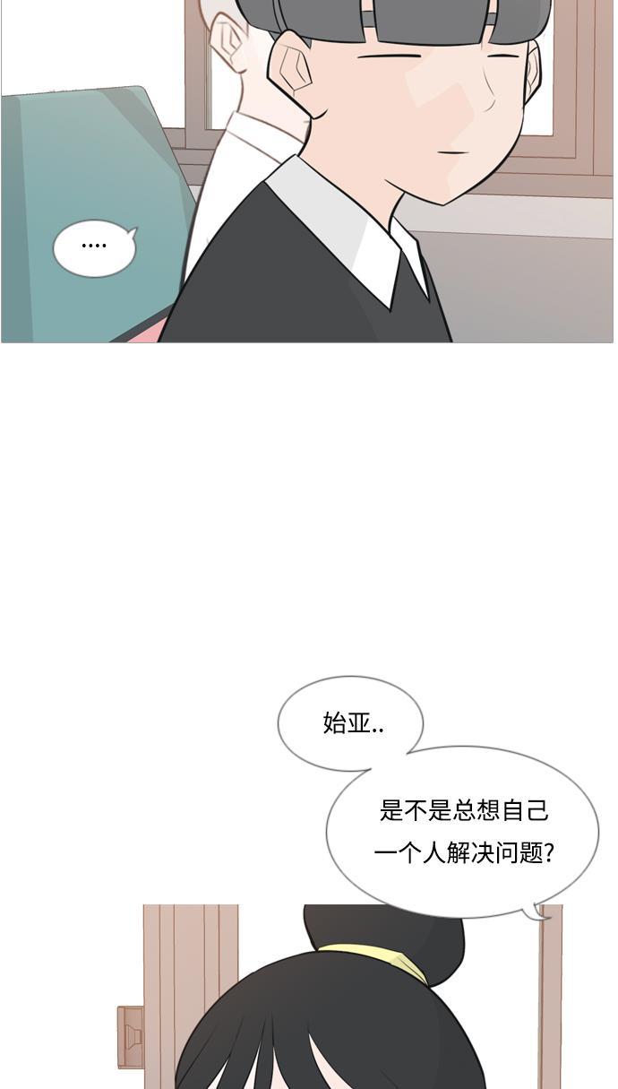 日本漫画之无翼乌大全韩漫全集-[第150话] 我所不知的反话（坏）无删减无遮挡章节图片 