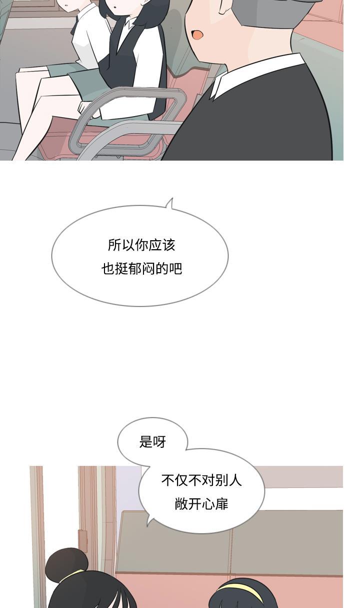 日本漫画之无翼乌大全韩漫全集-[第150话] 我所不知的反话（坏）无删减无遮挡章节图片 