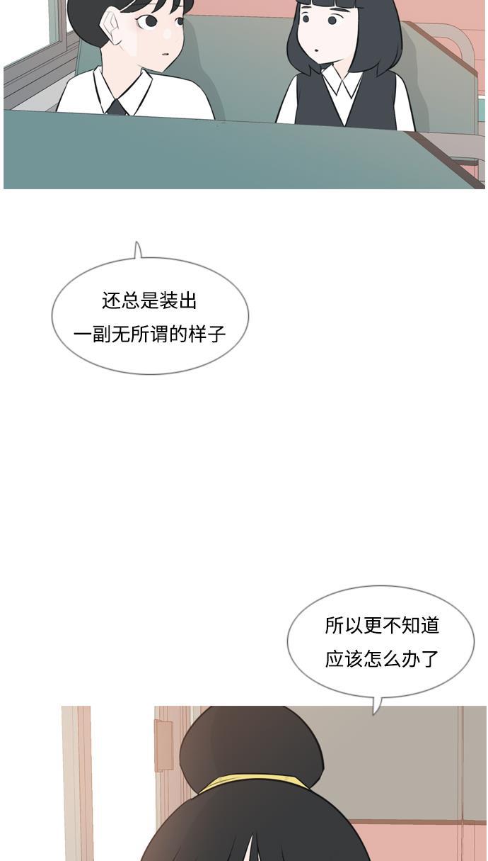 日本漫画之无翼乌大全韩漫全集-[第150话] 我所不知的反话（坏）无删减无遮挡章节图片 