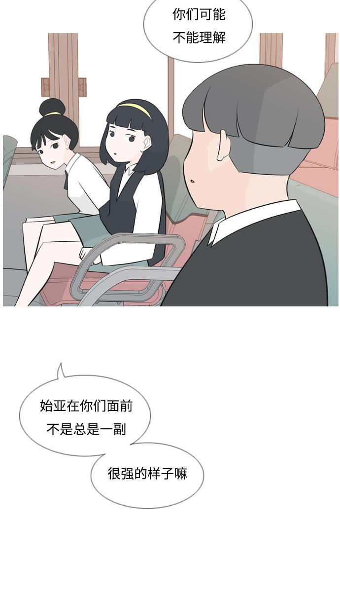 日本漫画之无翼乌大全韩漫全集-[第150话] 我所不知的反话（坏）无删减无遮挡章节图片 