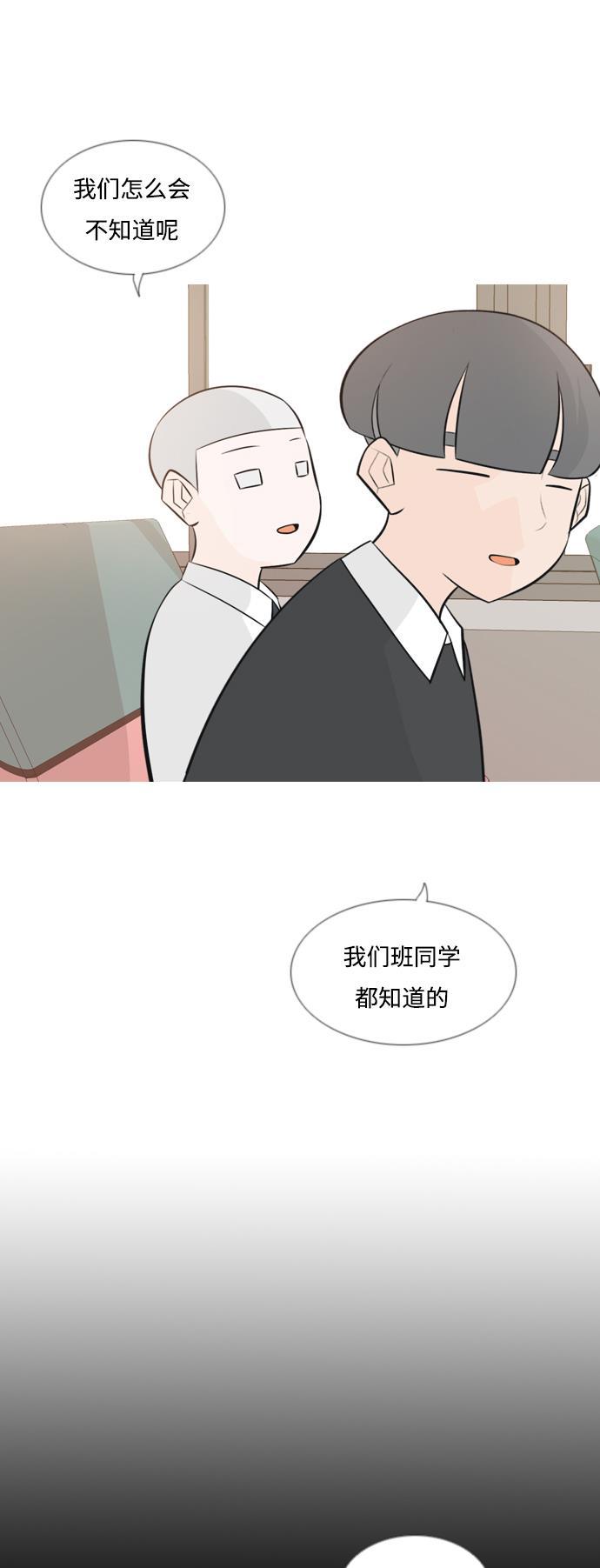 日本漫画之无翼乌大全韩漫全集-[第150话] 我所不知的反话（坏）无删减无遮挡章节图片 