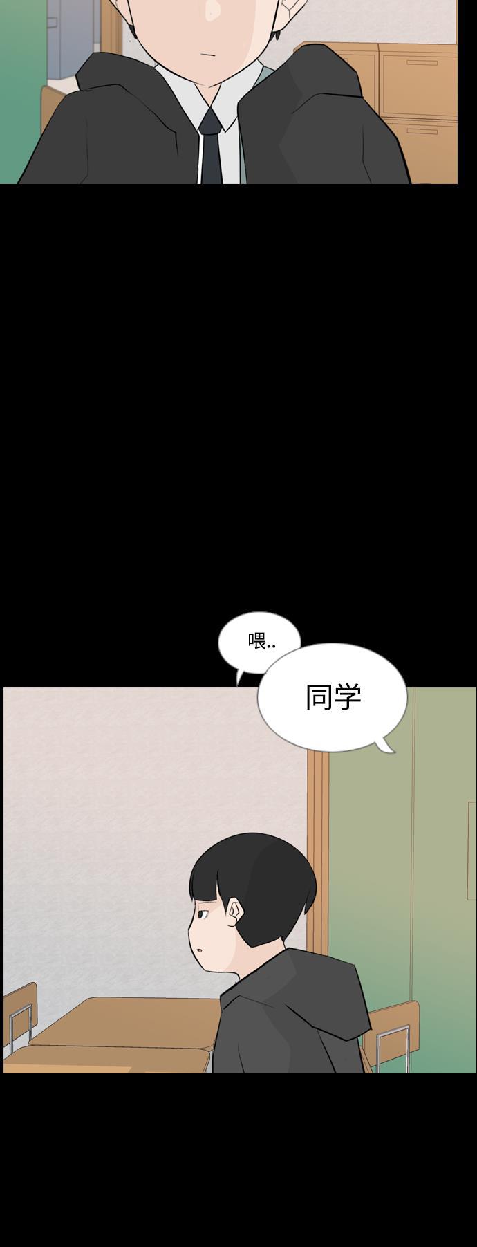 日本漫画之无翼乌大全韩漫全集-[第150话] 我所不知的反话（坏）无删减无遮挡章节图片 