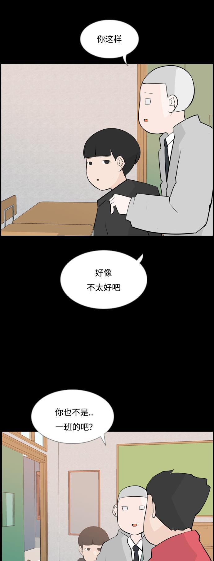 日本漫画之无翼乌大全韩漫全集-[第150话] 我所不知的反话（坏）无删减无遮挡章节图片 