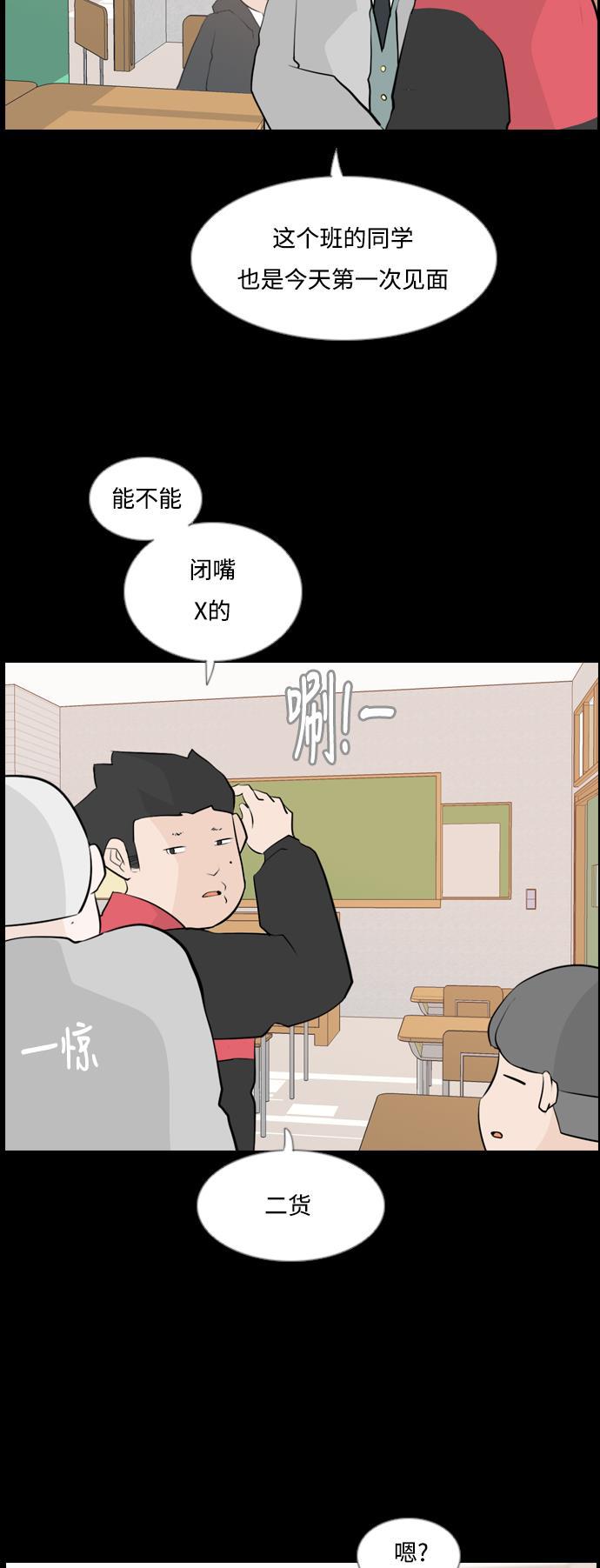 日本漫画之无翼乌大全韩漫全集-[第150话] 我所不知的反话（坏）无删减无遮挡章节图片 