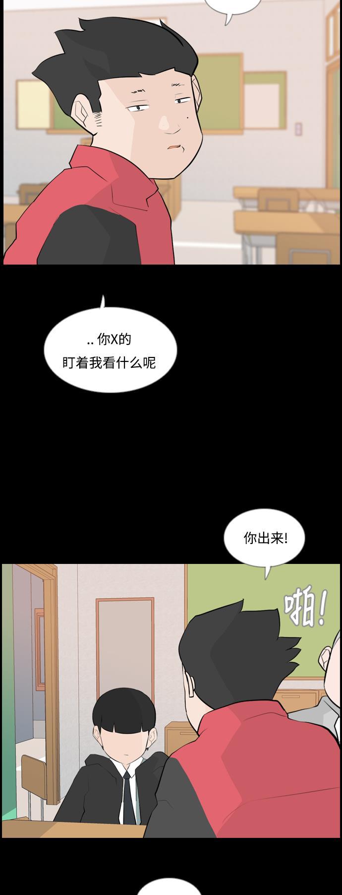 日本漫画之无翼乌大全韩漫全集-[第150话] 我所不知的反话（坏）无删减无遮挡章节图片 