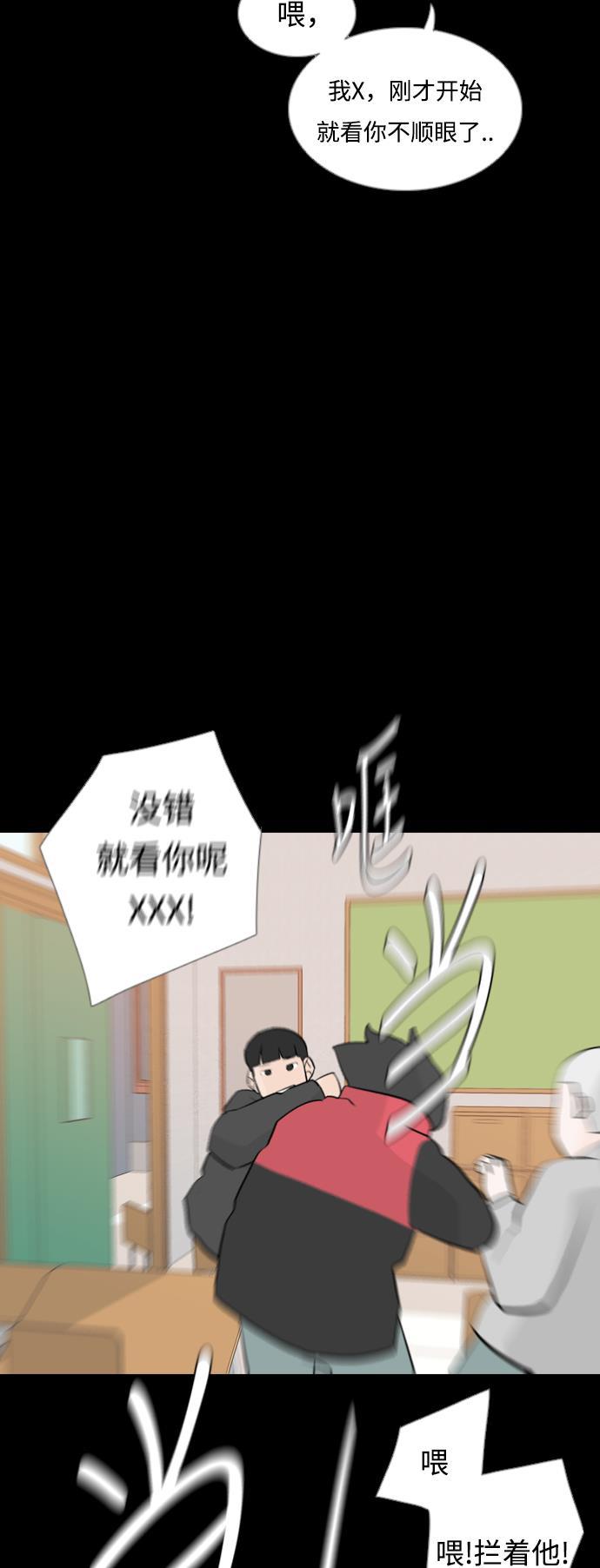 日本漫画之无翼乌大全韩漫全集-[第150话] 我所不知的反话（坏）无删减无遮挡章节图片 