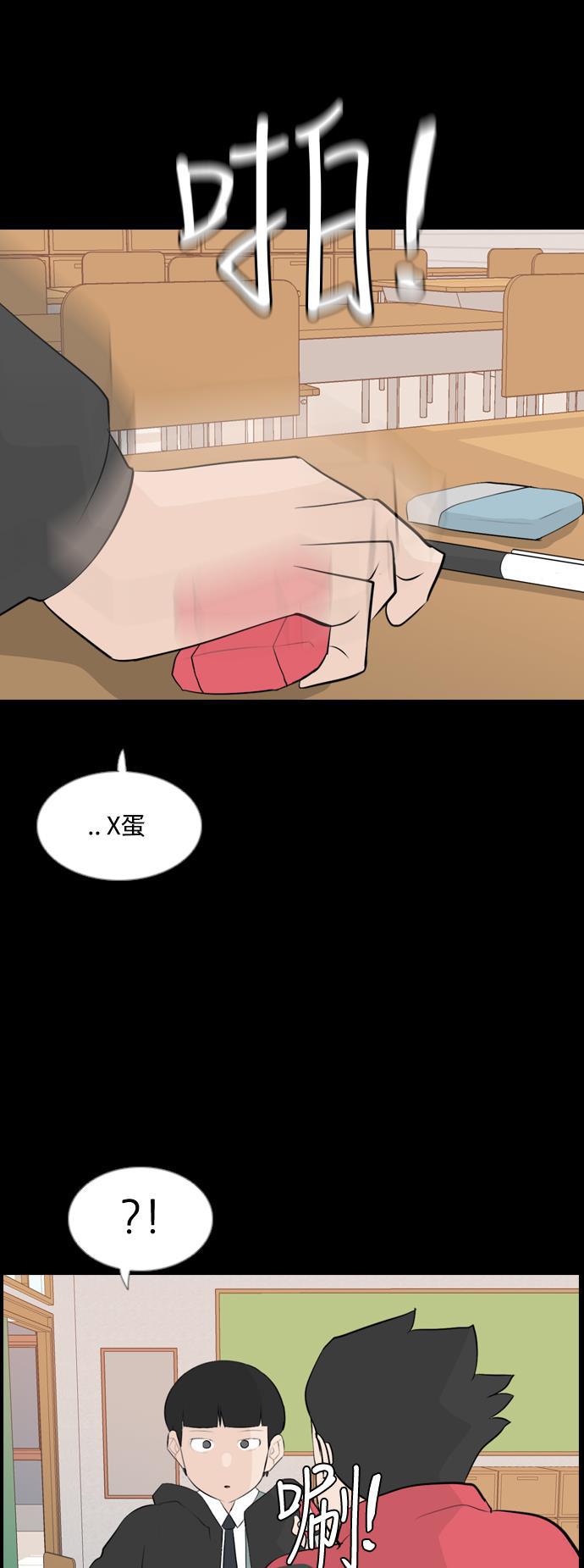 日本漫画之无翼乌大全韩漫全集-[第150话] 我所不知的反话（坏）无删减无遮挡章节图片 