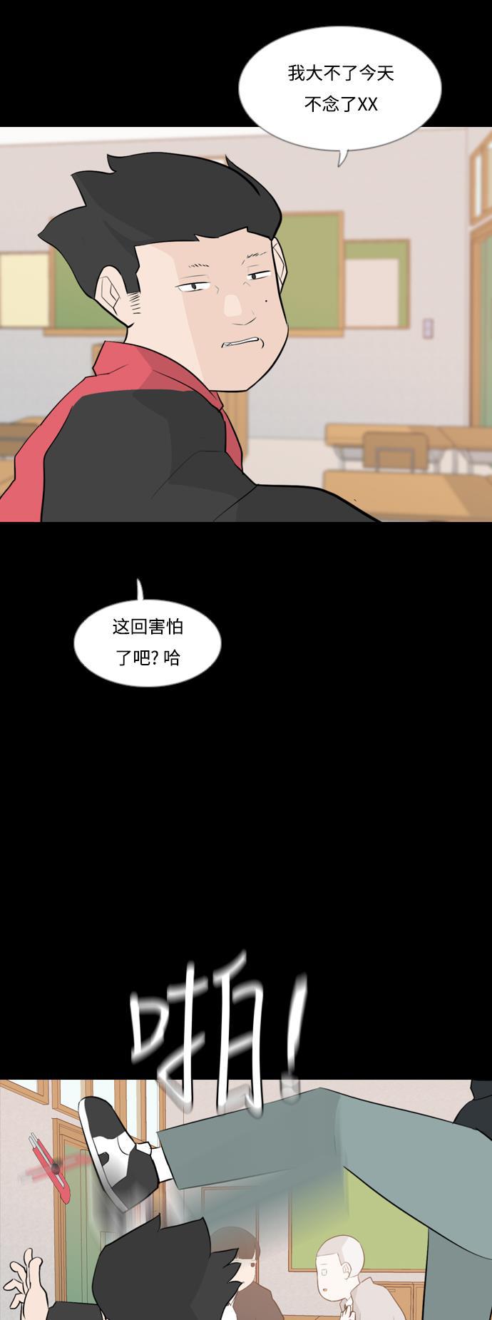 日本漫画之无翼乌大全韩漫全集-[第150话] 我所不知的反话（坏）无删减无遮挡章节图片 