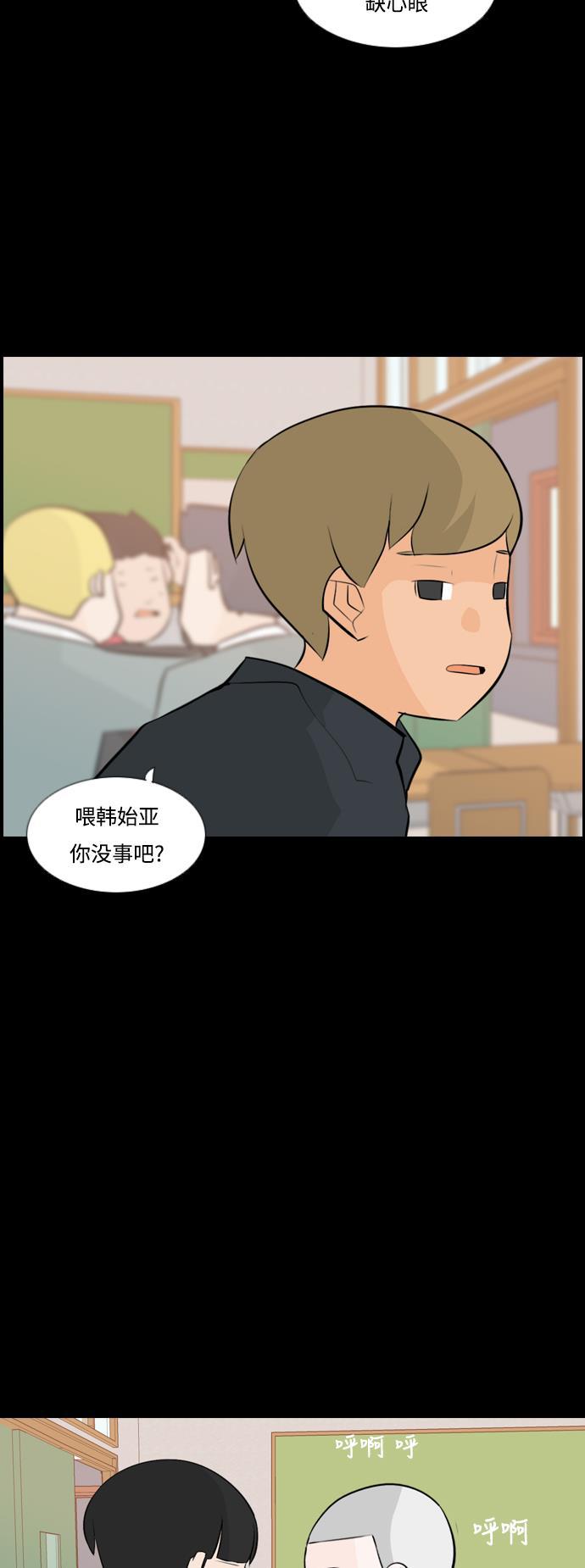 日本漫画之无翼乌大全韩漫全集-[第150话] 我所不知的反话（坏）无删减无遮挡章节图片 