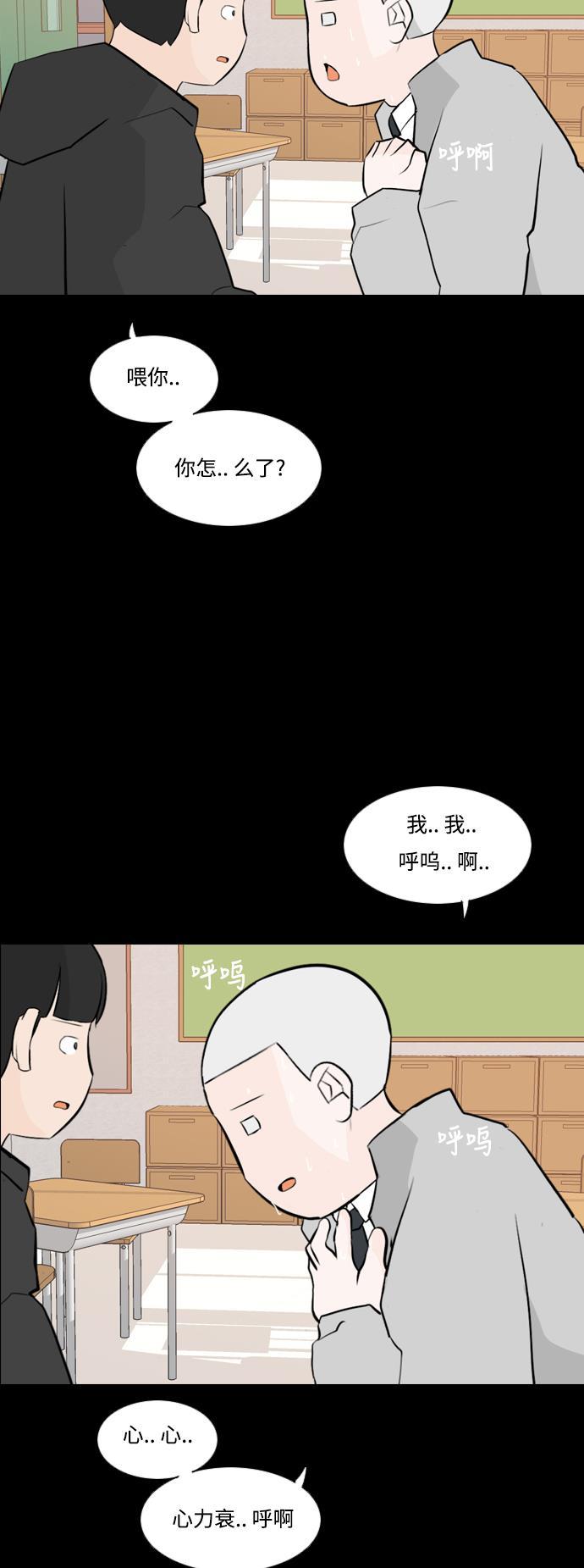 日本漫画之无翼乌大全韩漫全集-[第150话] 我所不知的反话（坏）无删减无遮挡章节图片 