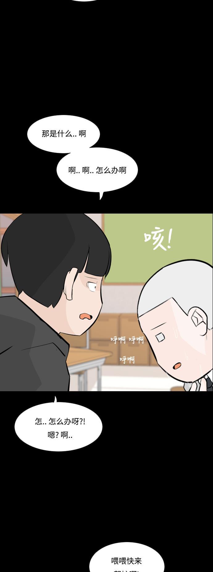 日本漫画之无翼乌大全韩漫全集-[第150话] 我所不知的反话（坏）无删减无遮挡章节图片 