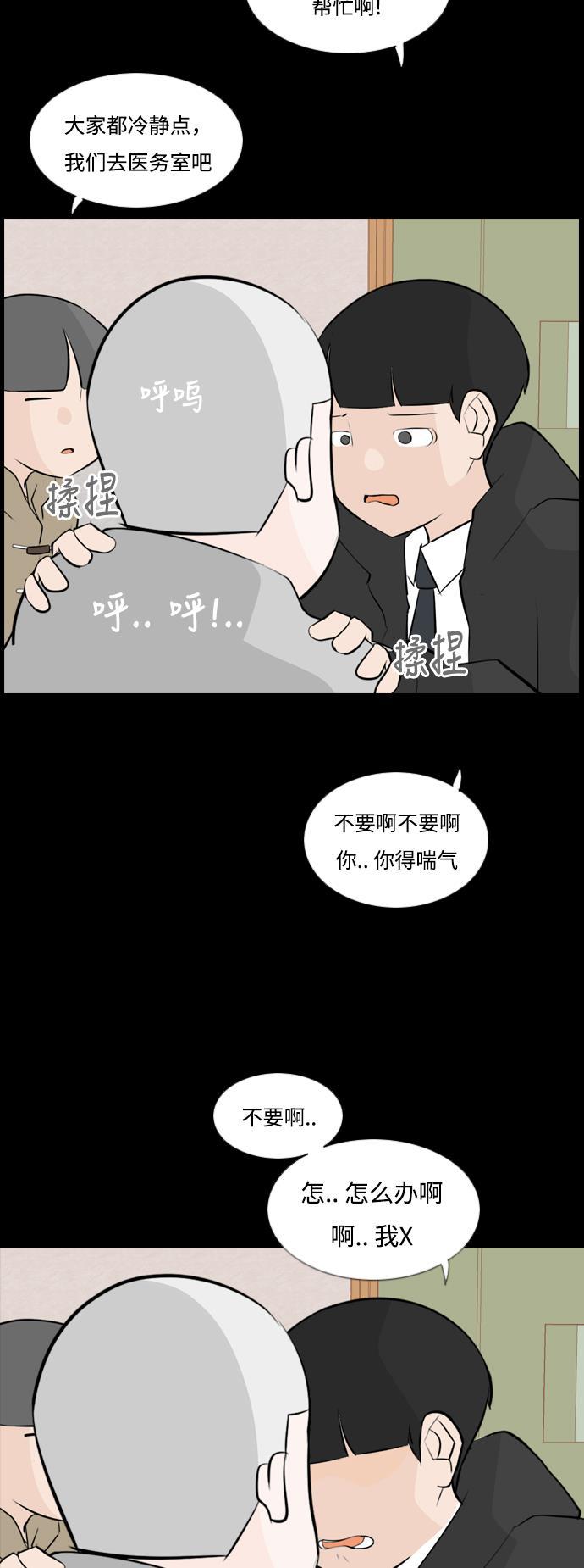 日本漫画之无翼乌大全韩漫全集-[第150话] 我所不知的反话（坏）无删减无遮挡章节图片 