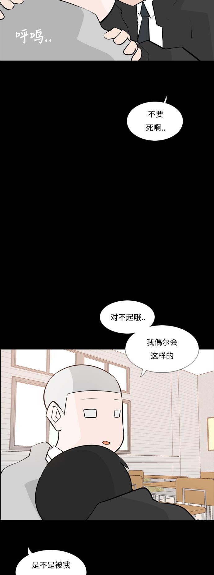 日本漫画之无翼乌大全韩漫全集-[第150话] 我所不知的反话（坏）无删减无遮挡章节图片 