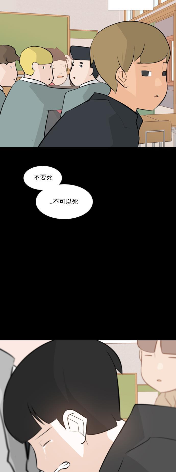 日本漫画之无翼乌大全韩漫全集-[第150话] 我所不知的反话（坏）无删减无遮挡章节图片 