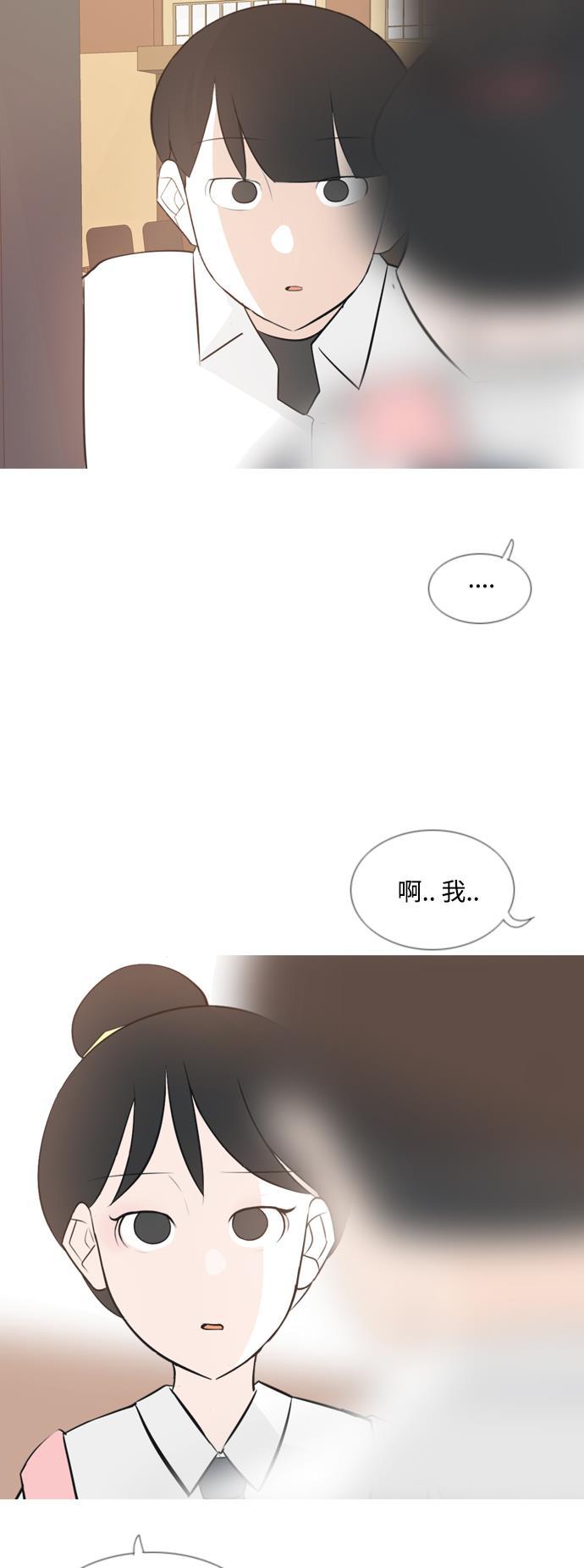 日本漫画之无翼乌大全韩漫全集-[第150话] 我所不知的反话（坏）无删减无遮挡章节图片 