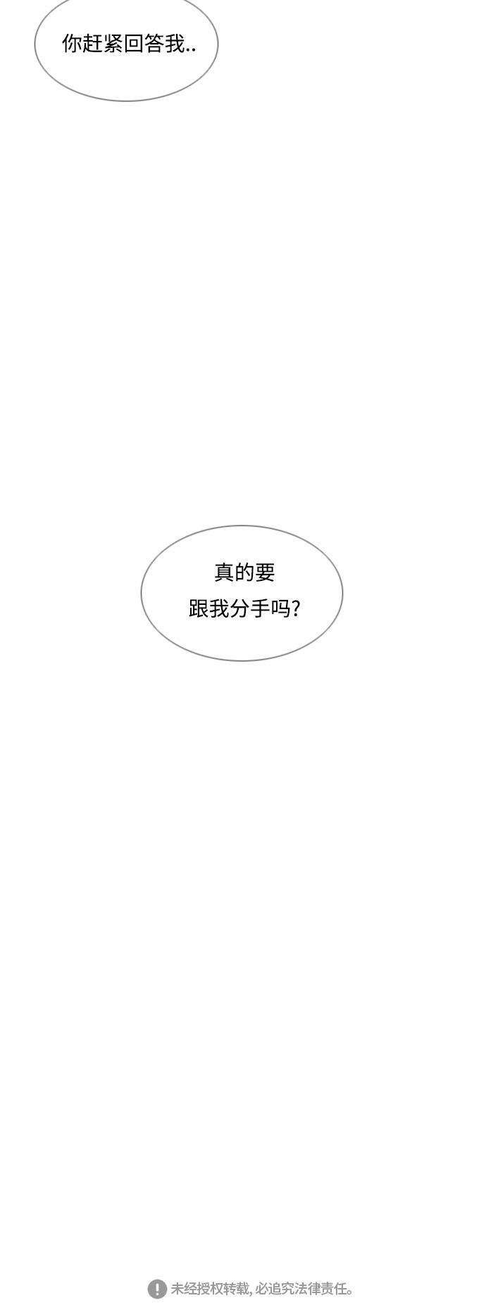 日本漫画之无翼乌大全韩漫全集-[第150话] 我所不知的反话（坏）无删减无遮挡章节图片 